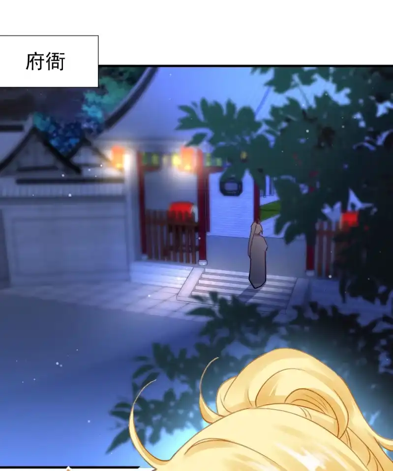 《神探双骄》特别的你 第3页
