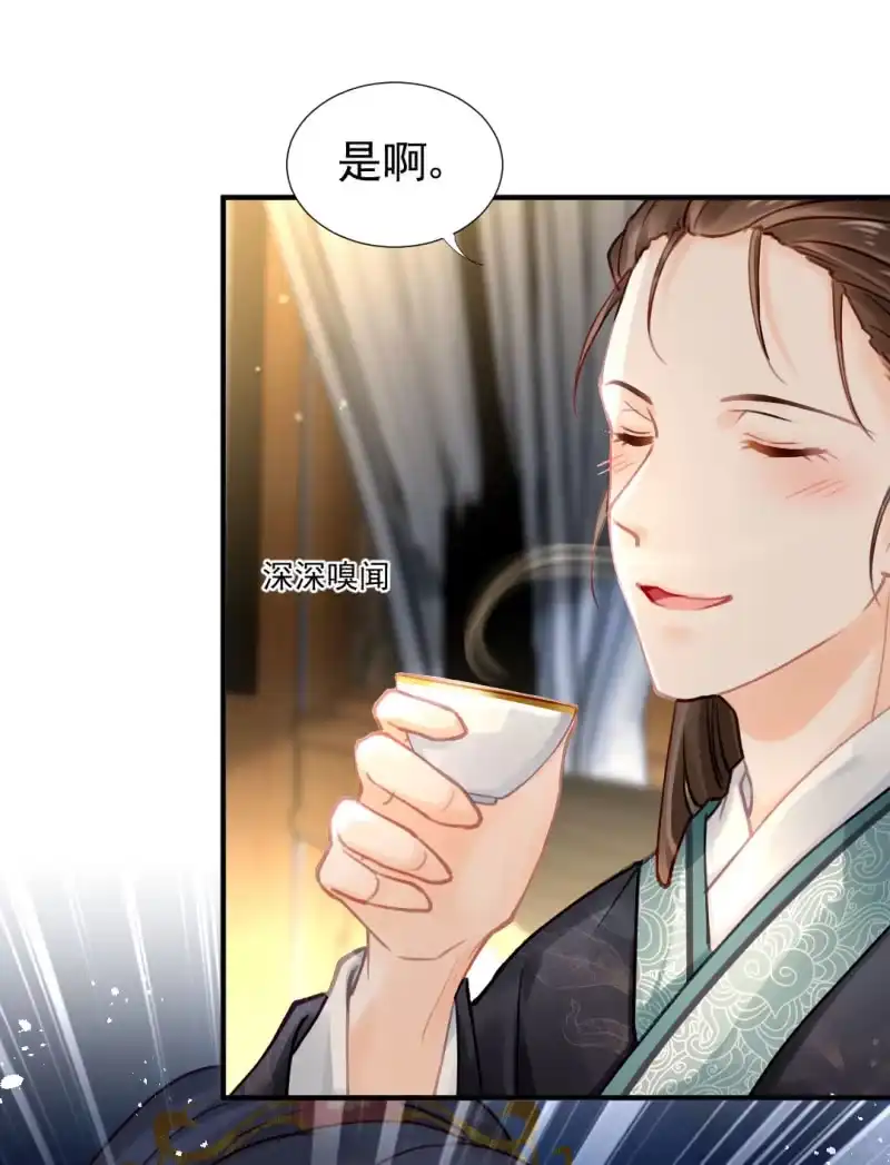 《神探双骄》特别的你 第42页