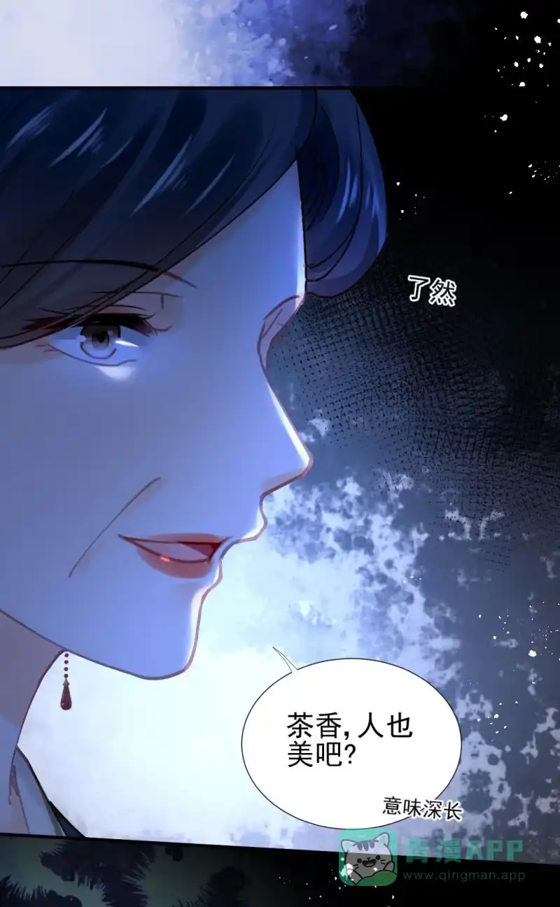 《神探双骄》特别的你 第46页
