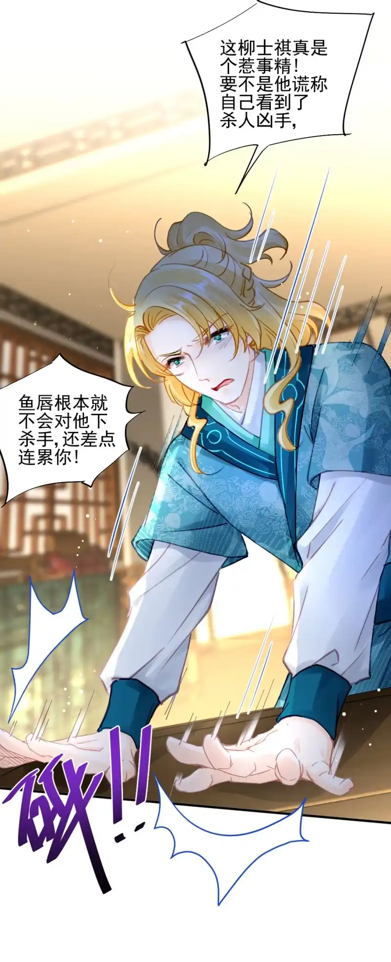 《神探双骄》特别的你 第28页