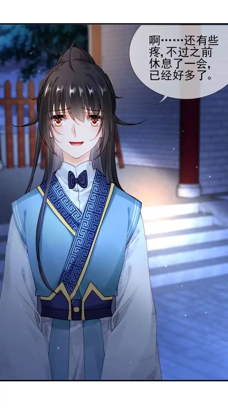 《神探双骄》特别的你 第5页