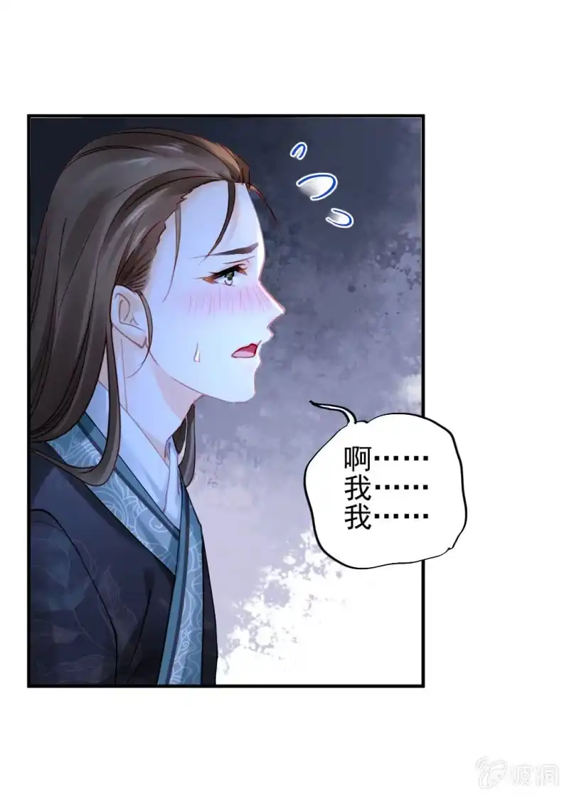 《神探双骄》特别的你 第33页