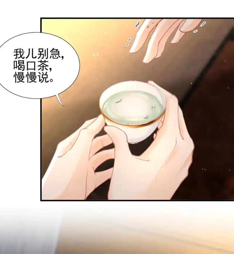 《神探双骄》特别的你 第34页