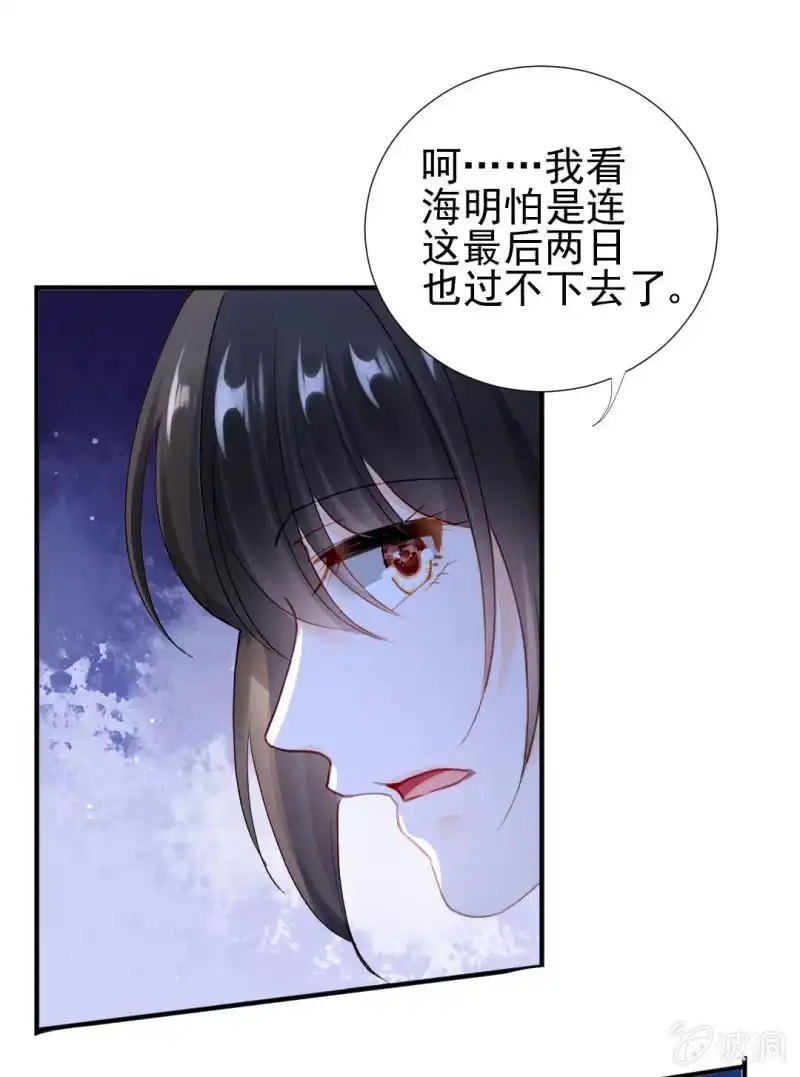 《神探双骄》特别的你 第25页