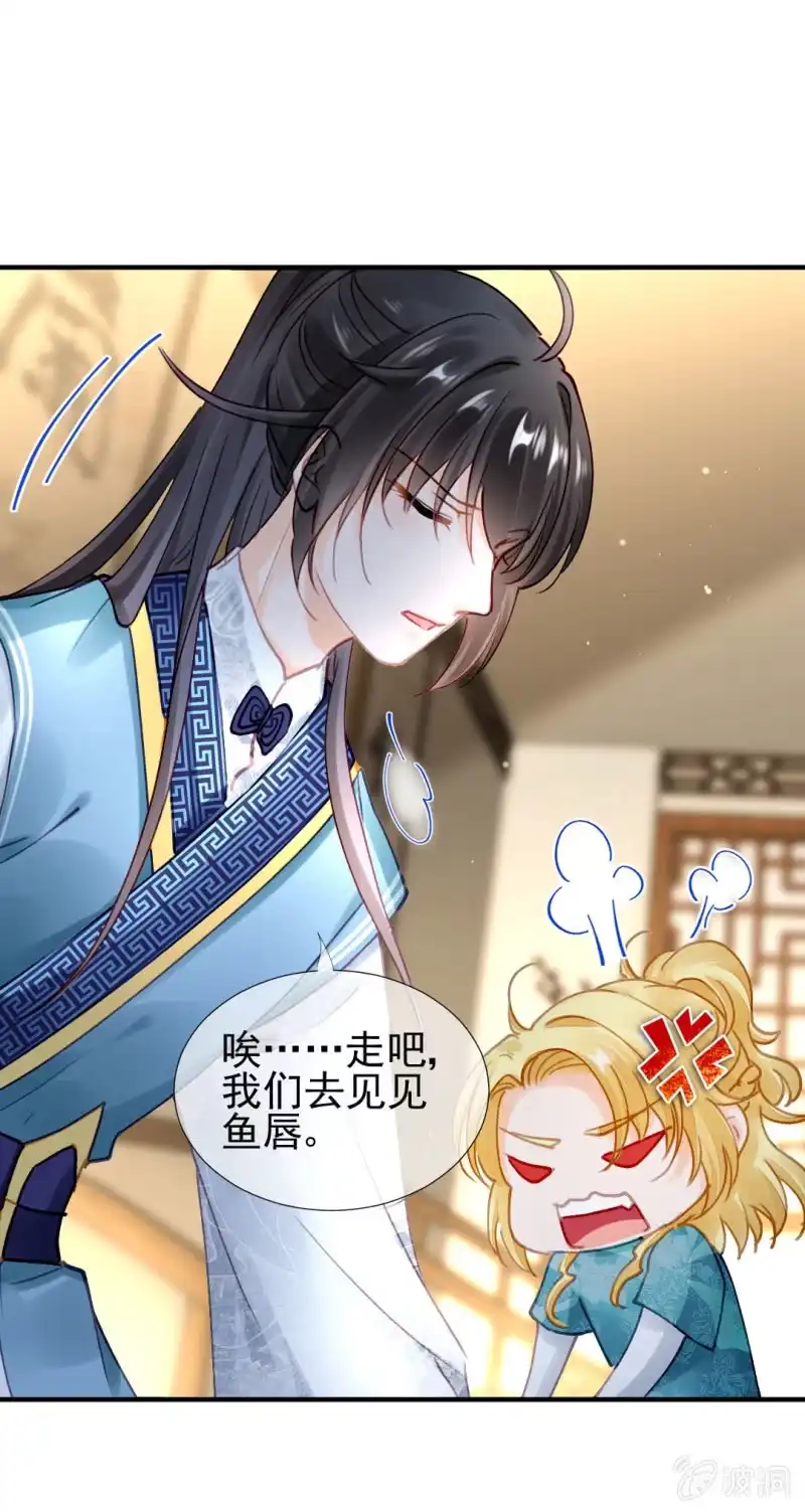 《神探双骄》特别的你 第29页