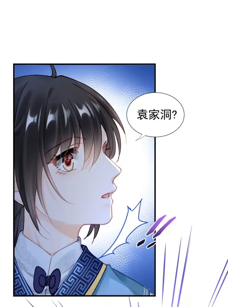 《神探双骄》特别的你 第10页