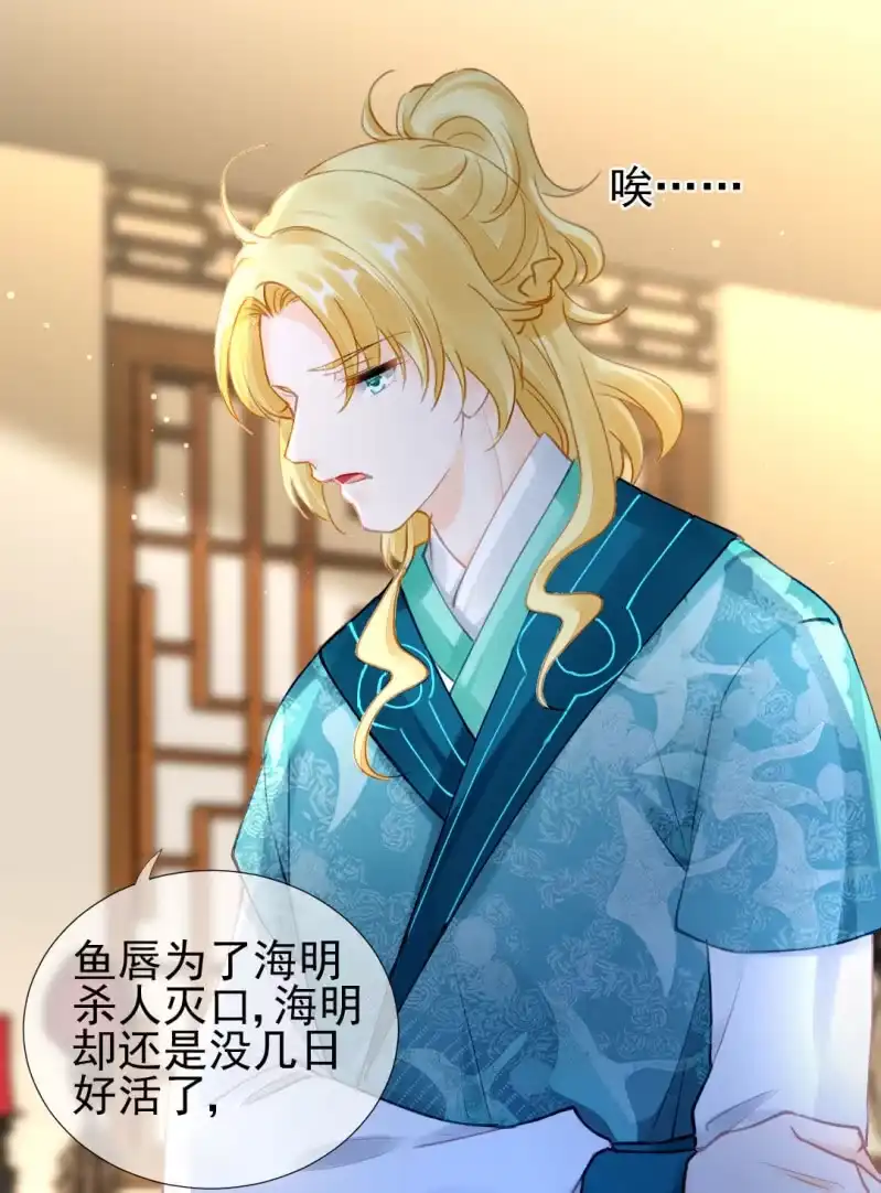 《神探双骄》特别的你 第23页
