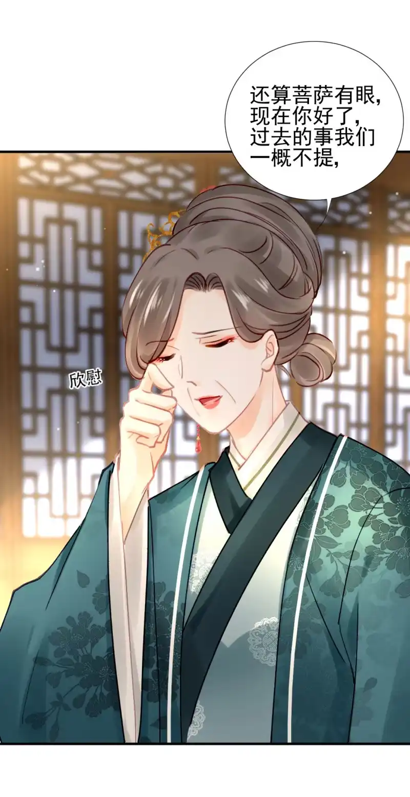 《神探双骄》特别的你 第38页