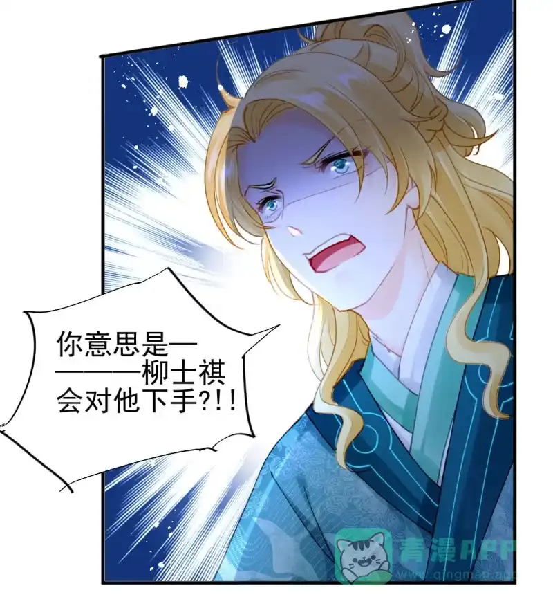 《神探双骄》特别的你 第26页