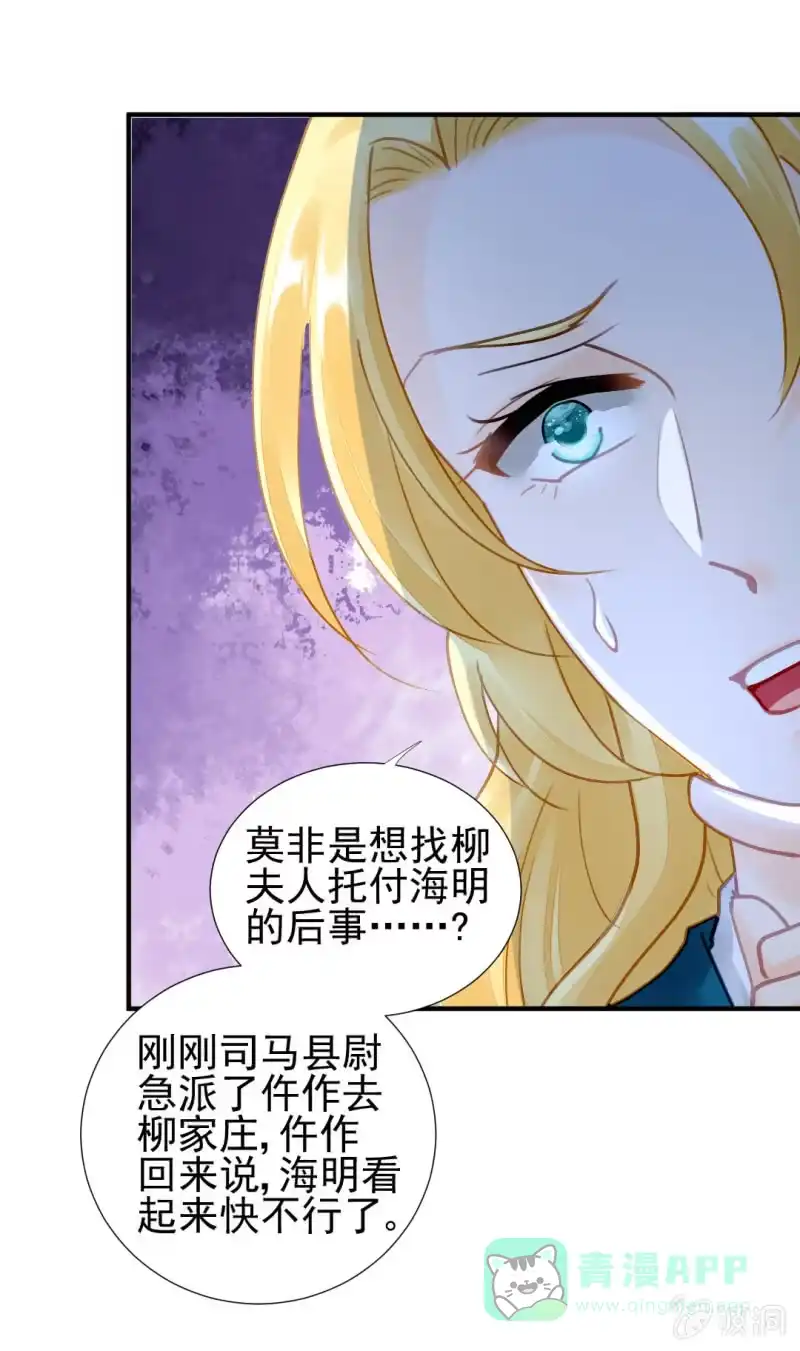 《神探双骄》特别的你 第21页