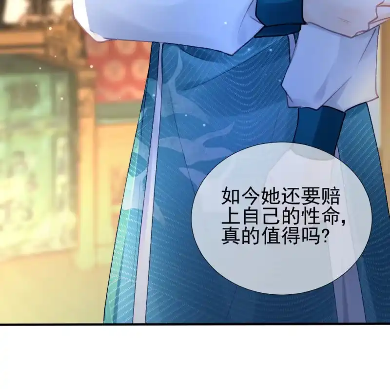 《神探双骄》特别的你 第24页
