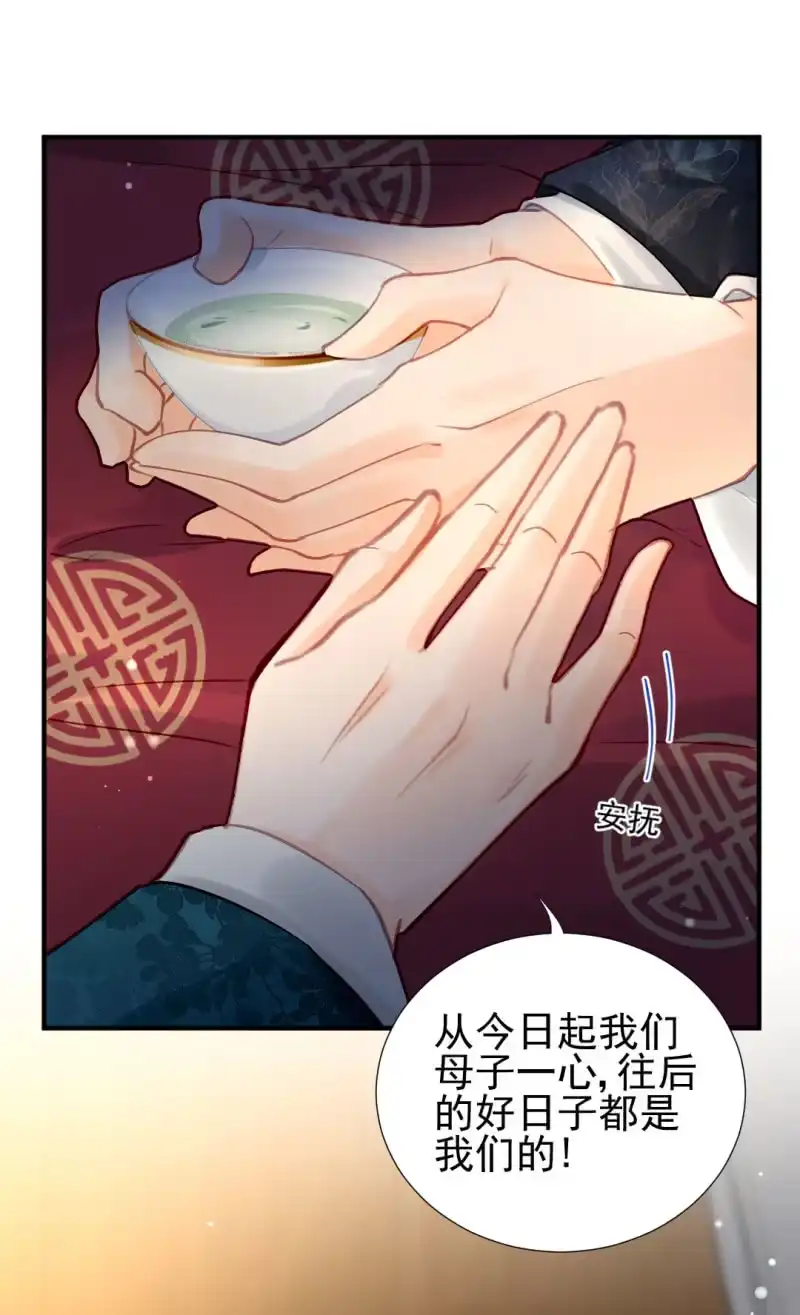 《神探双骄》特别的你 第39页