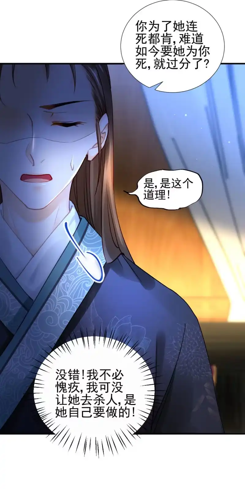 《神探双骄》地牢会面 第22页