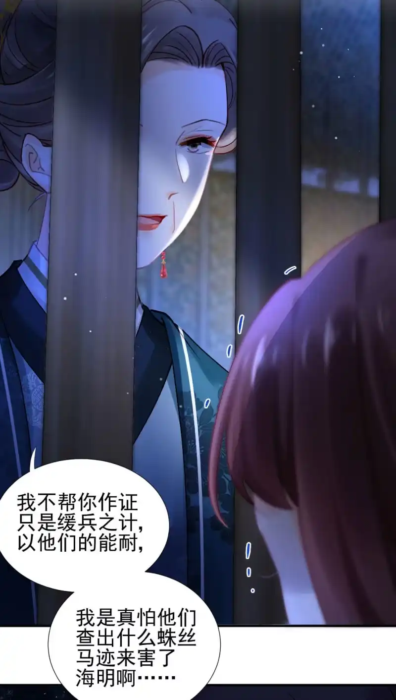 《神探双骄》地牢会面 第44页