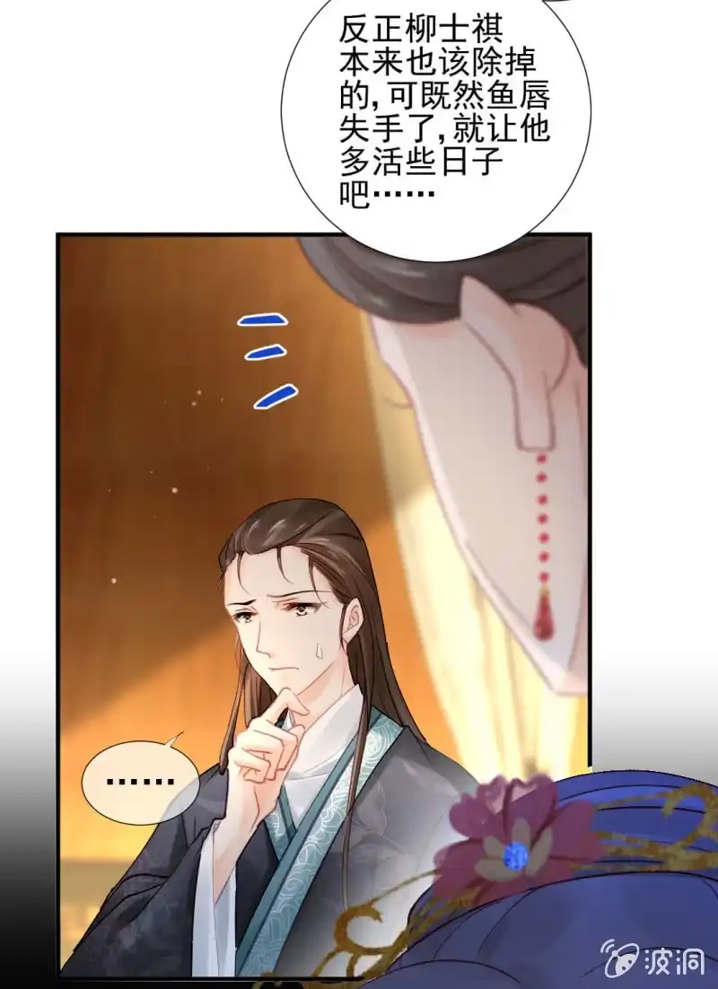 《神探双骄》地牢会面 第9页