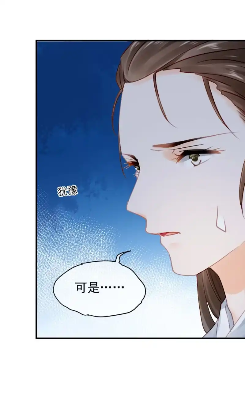 《神探双骄》地牢会面 第18页