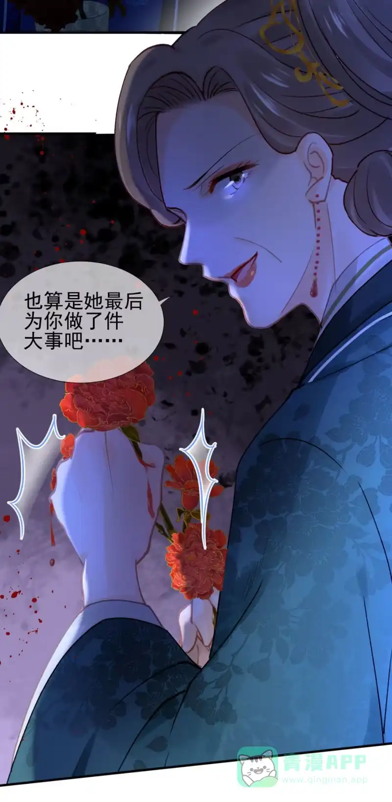 《神探双骄》地牢会面 第16页