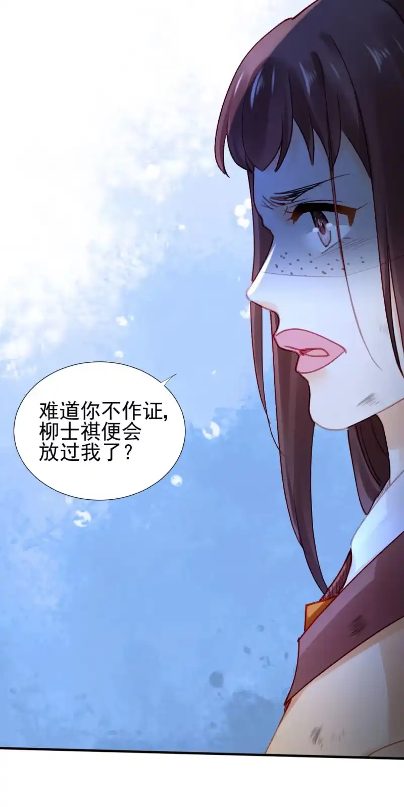 《神探双骄》地牢会面 第39页