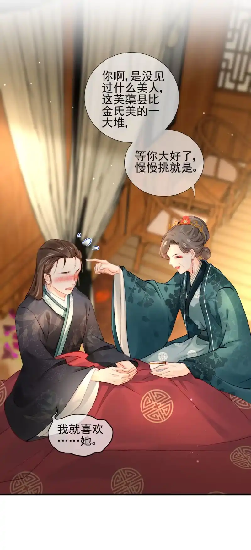 《神探双骄》地牢会面 第7页