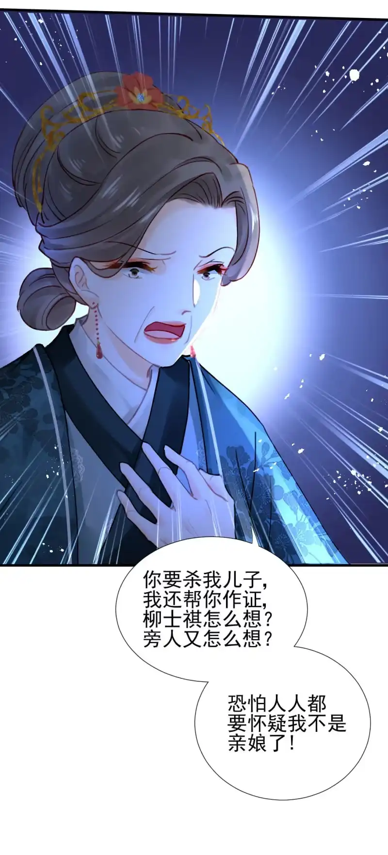 《神探双骄》地牢会面 第40页