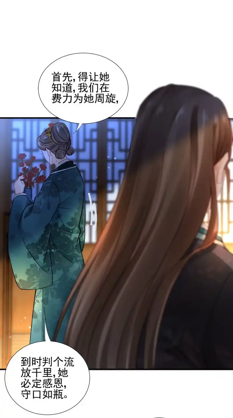 《神探双骄》地牢会面 第14页