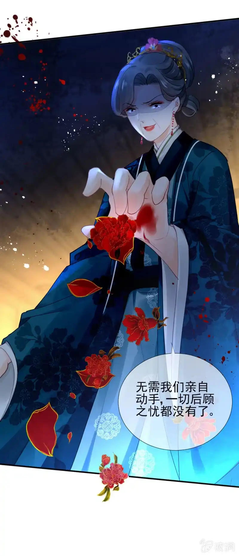 《神探双骄》地牢会面 第17页