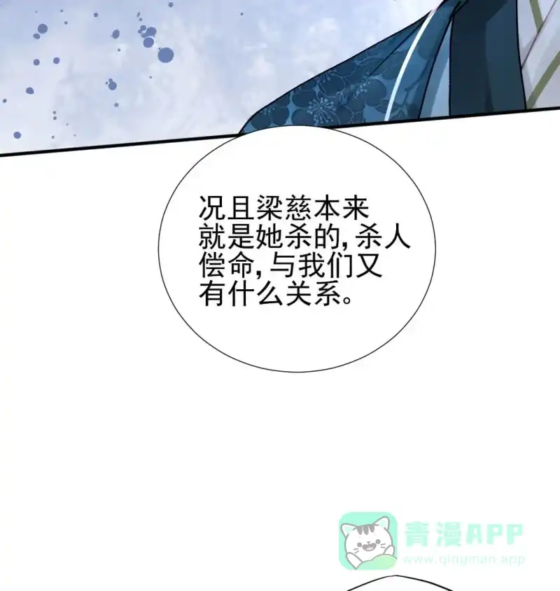 《神探双骄》地牢会面 第11页
