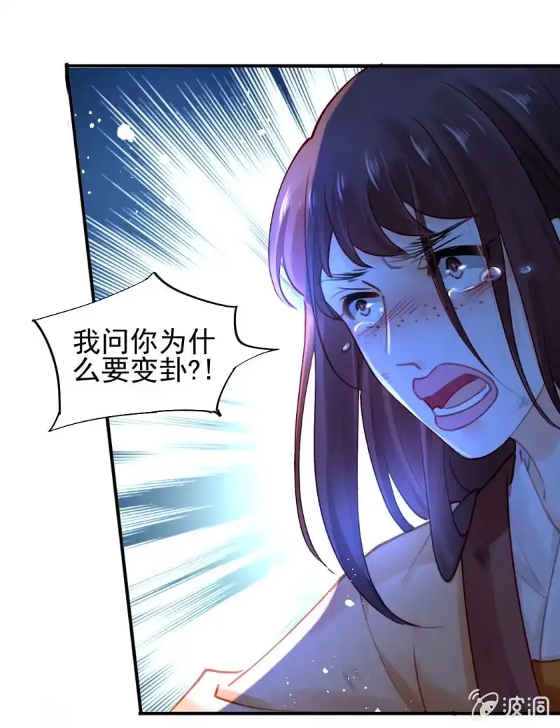《神探双骄》地牢会面 第33页