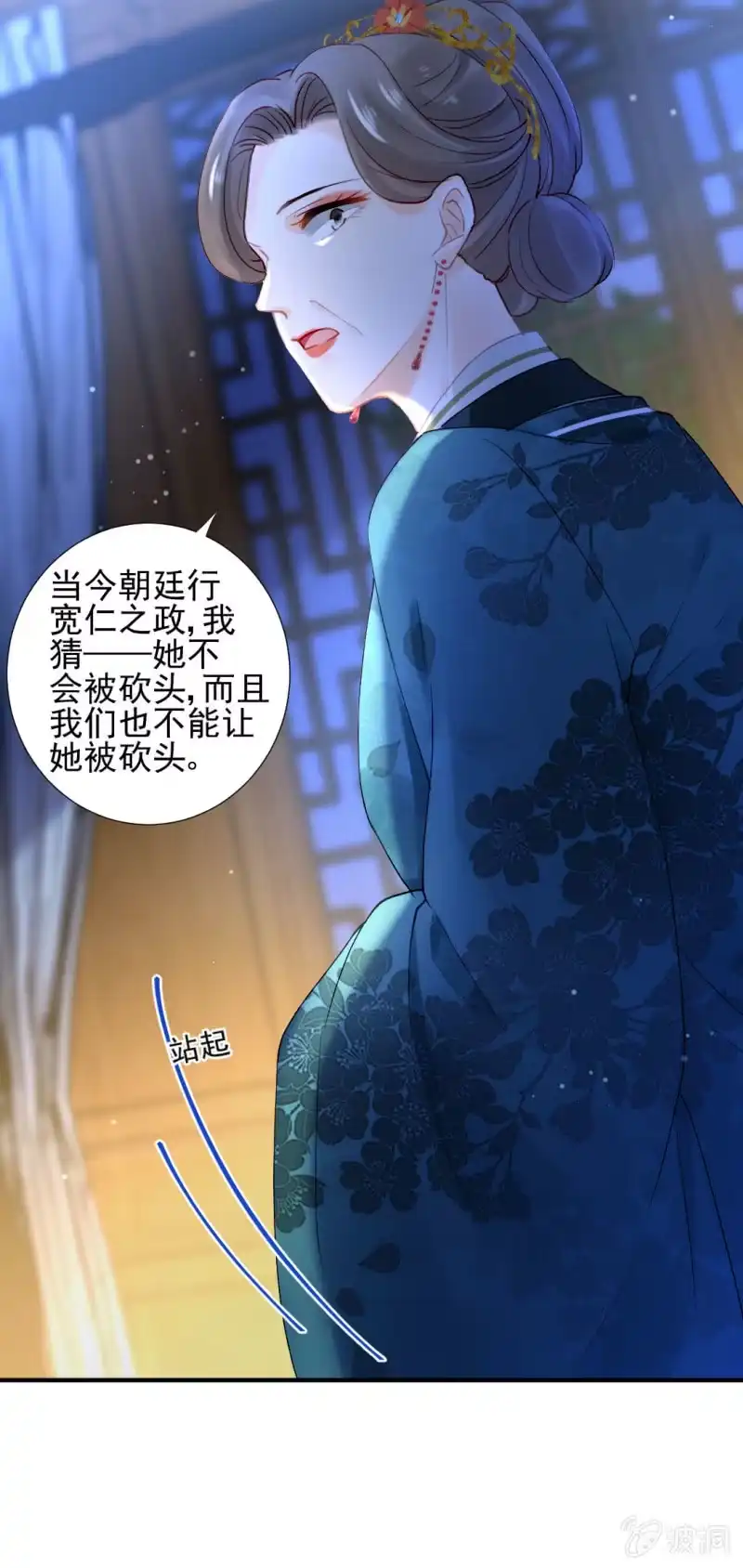 《神探双骄》地牢会面 第13页
