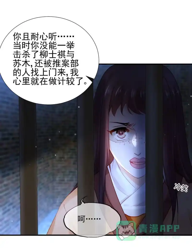 《神探双骄》地牢会面 第36页