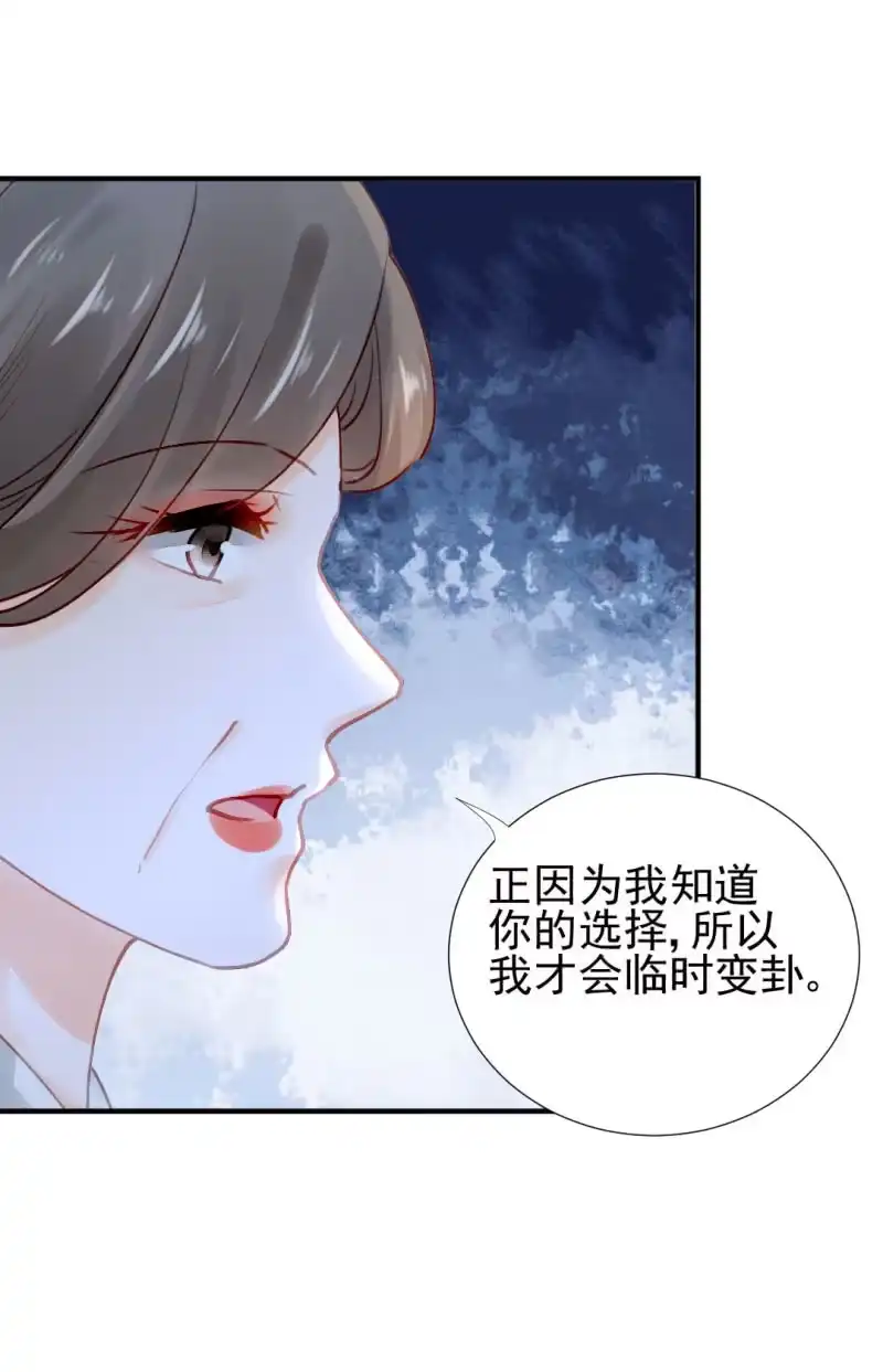 《神探双骄》地牢会面 第35页