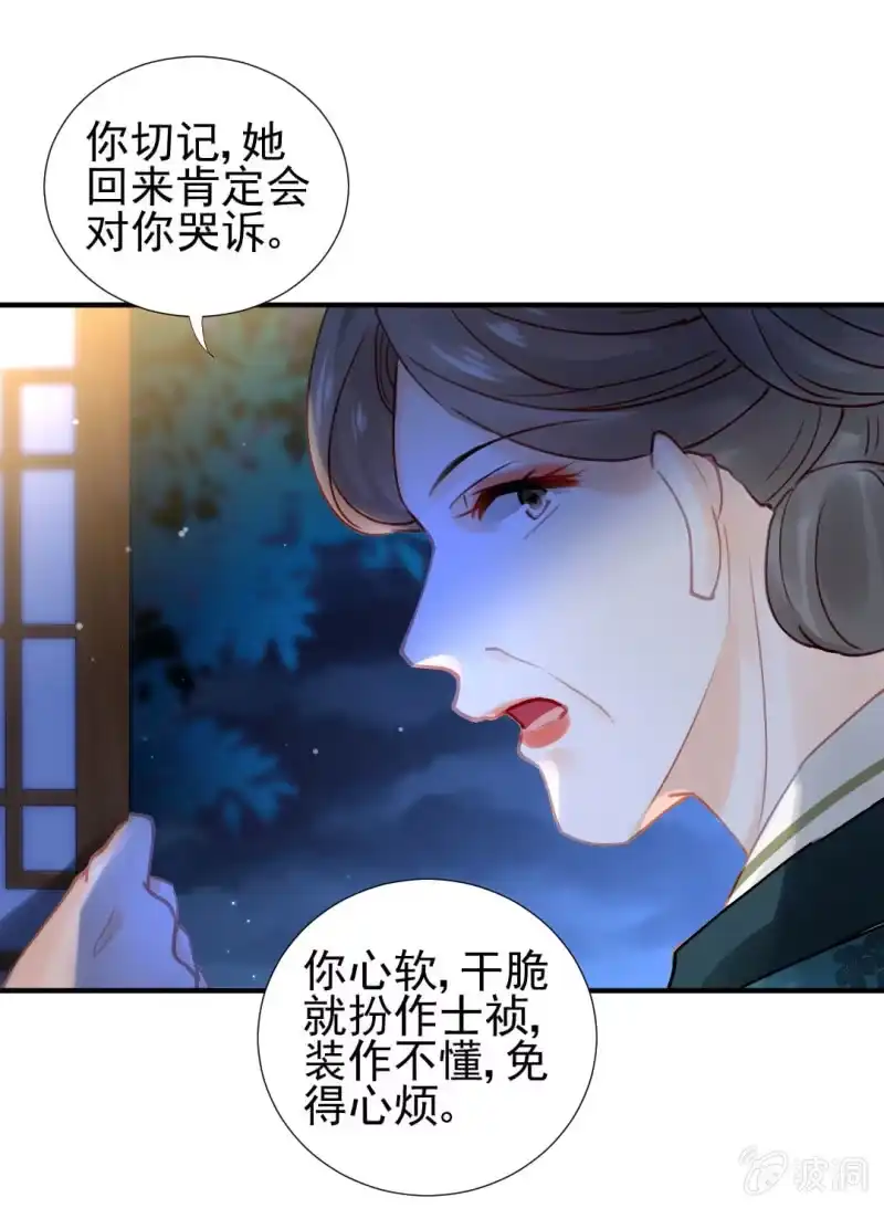 《神探双骄》地牢会面 第25页