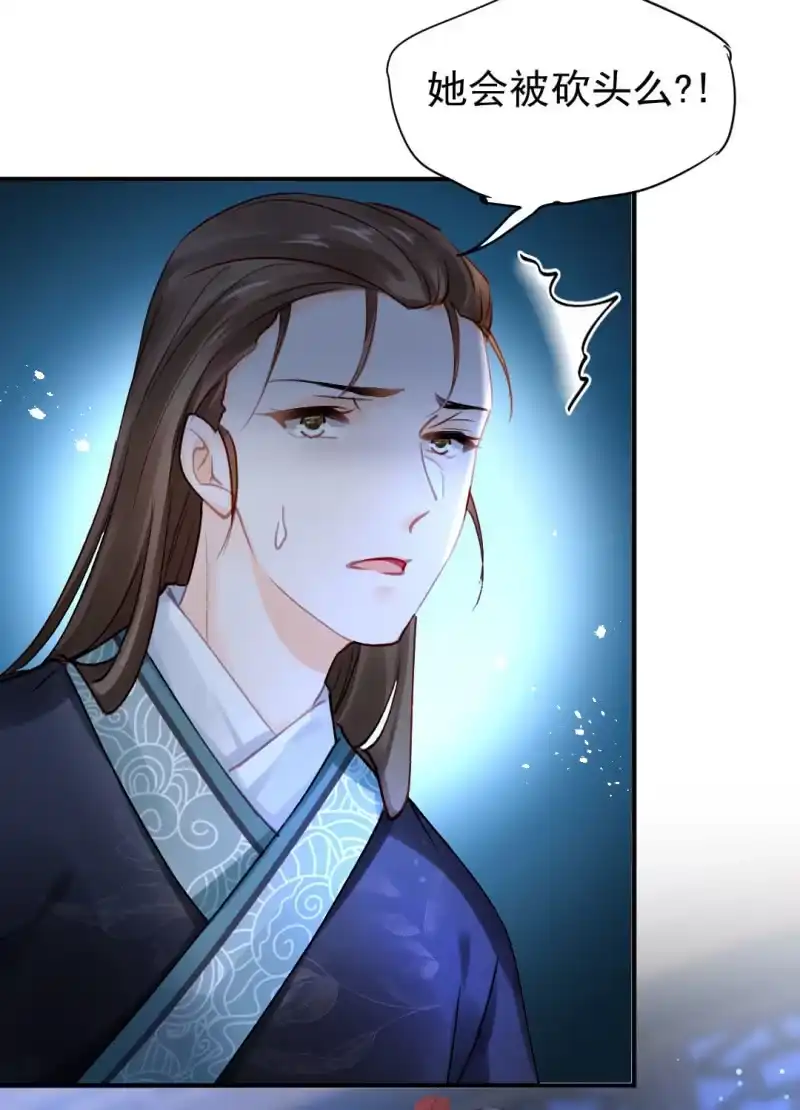 《神探双骄》地牢会面 第12页