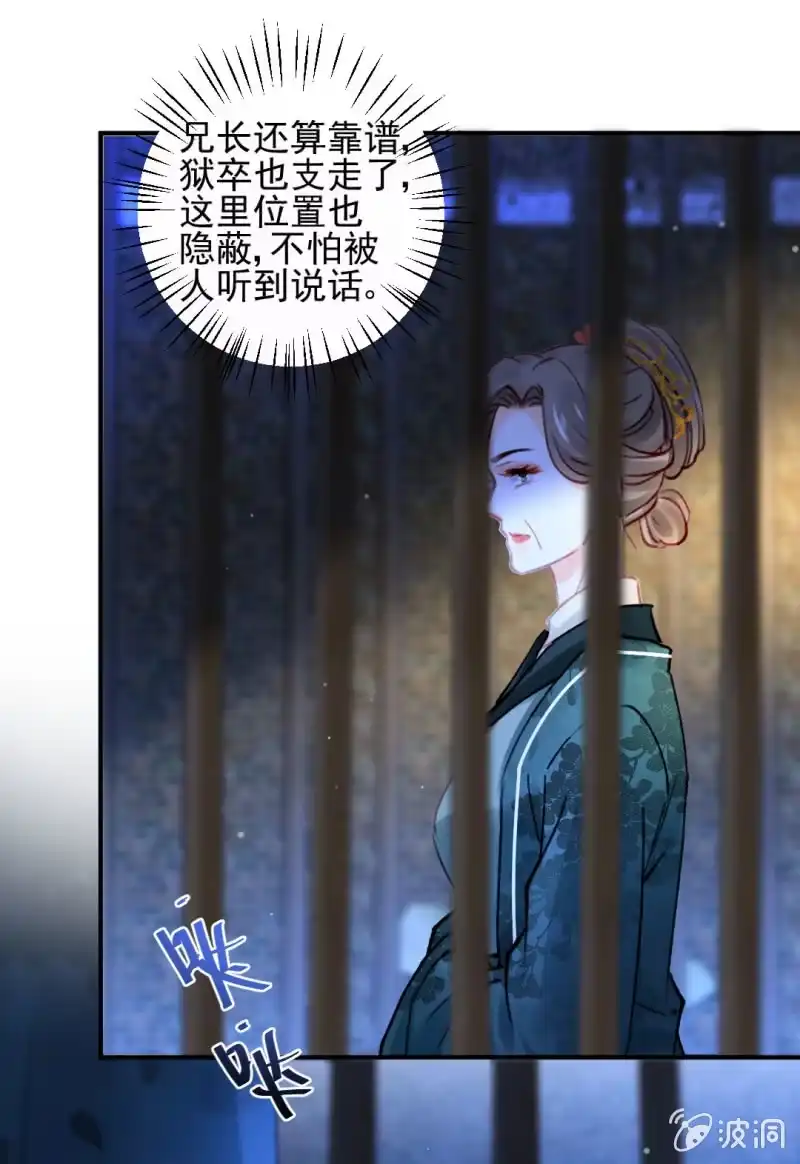 《神探双骄》地牢会面 第29页