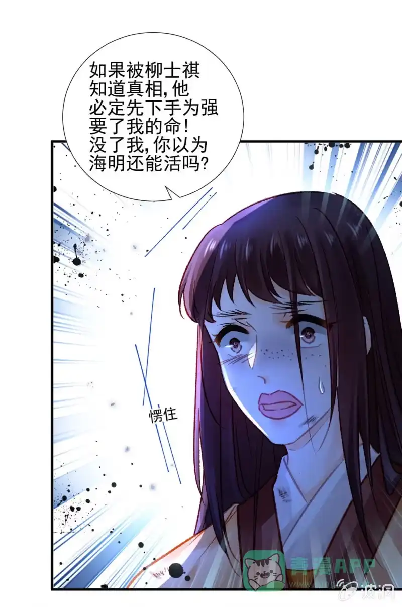 《神探双骄》地牢会面 第41页