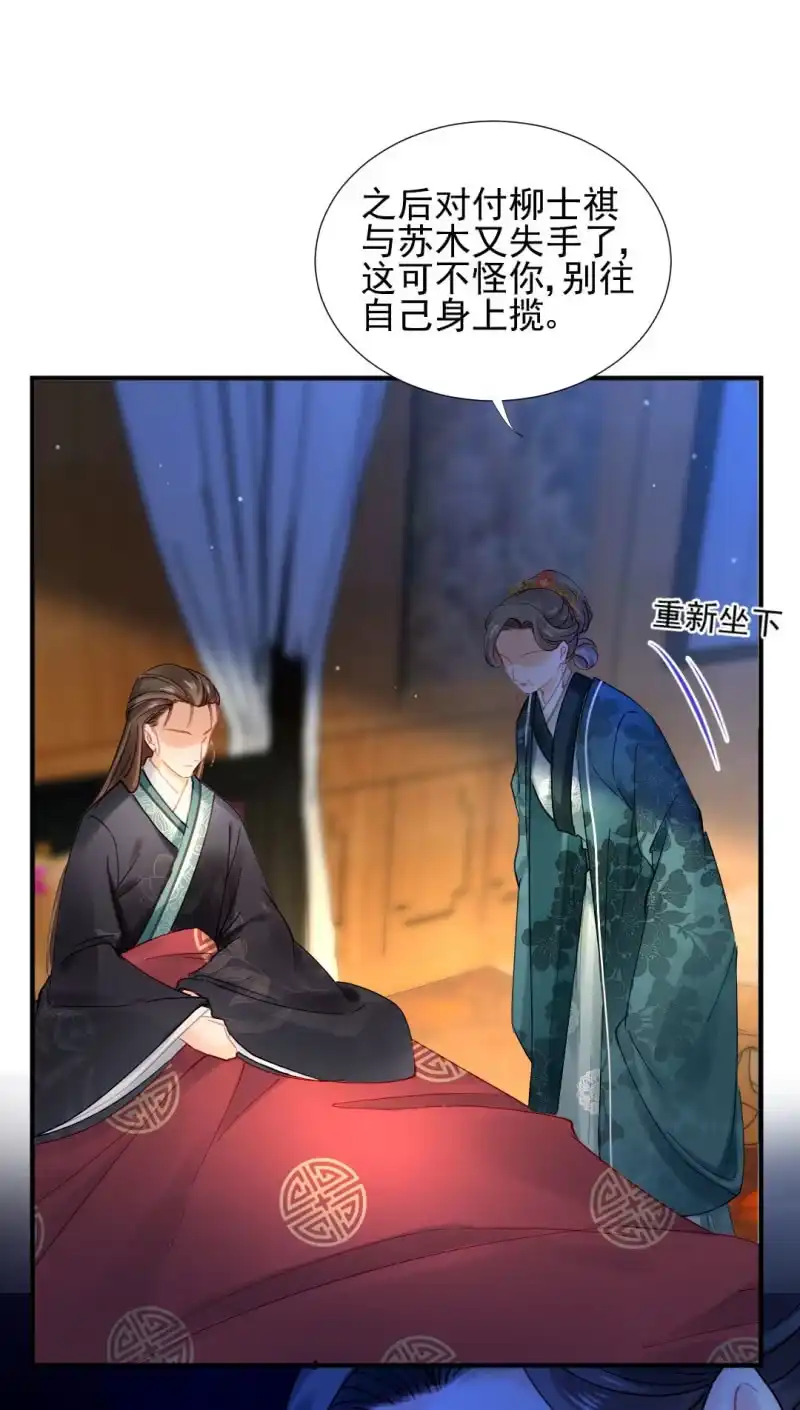 《神探双骄》地牢会面 第20页