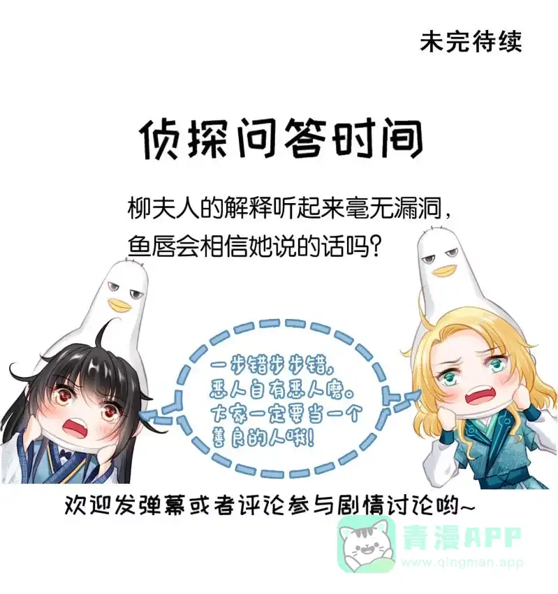《神探双骄》地牢会面 第46页