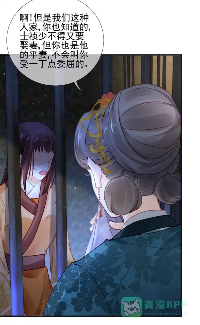 《神探双骄》你不是他！ 第6页