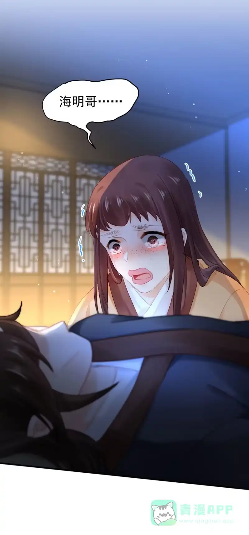 《神探双骄》你不是他！ 第26页