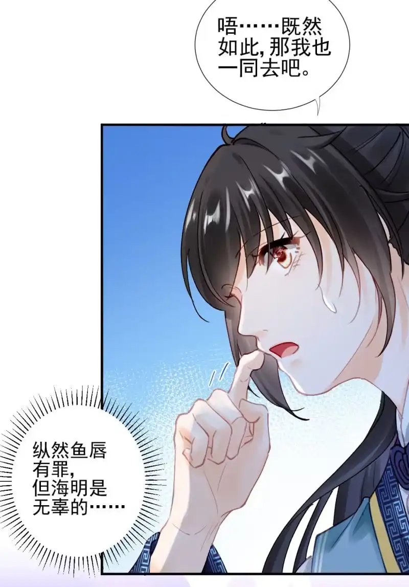 《神探双骄》你不是他！ 第15页