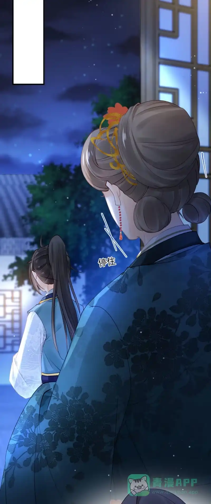 《神探双骄》你不是他！ 第31页