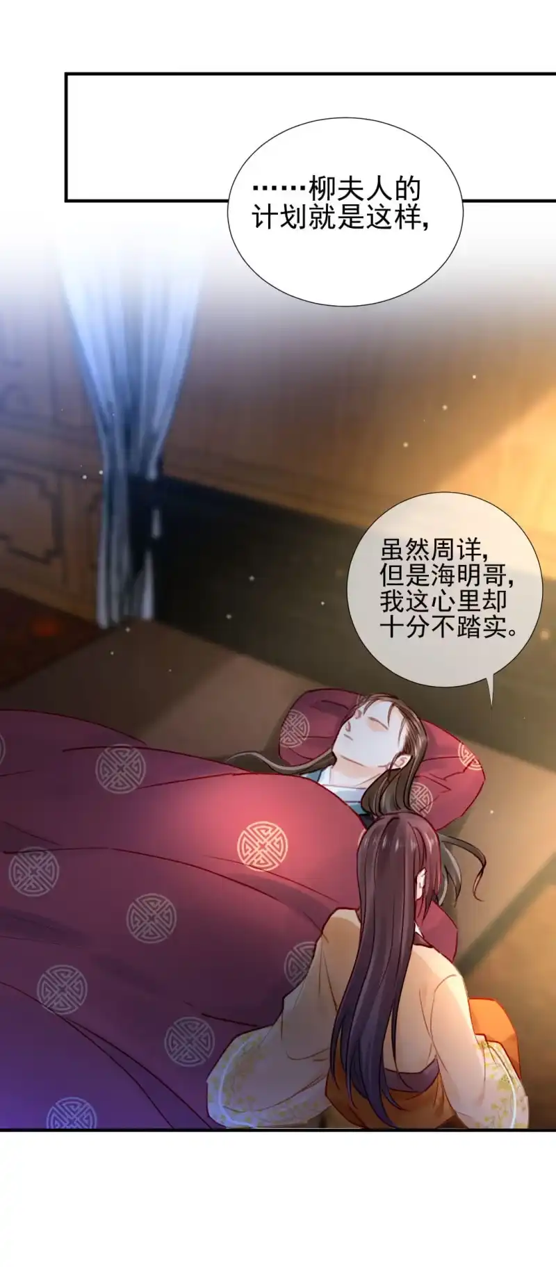 《神探双骄》你不是他！ 第34页