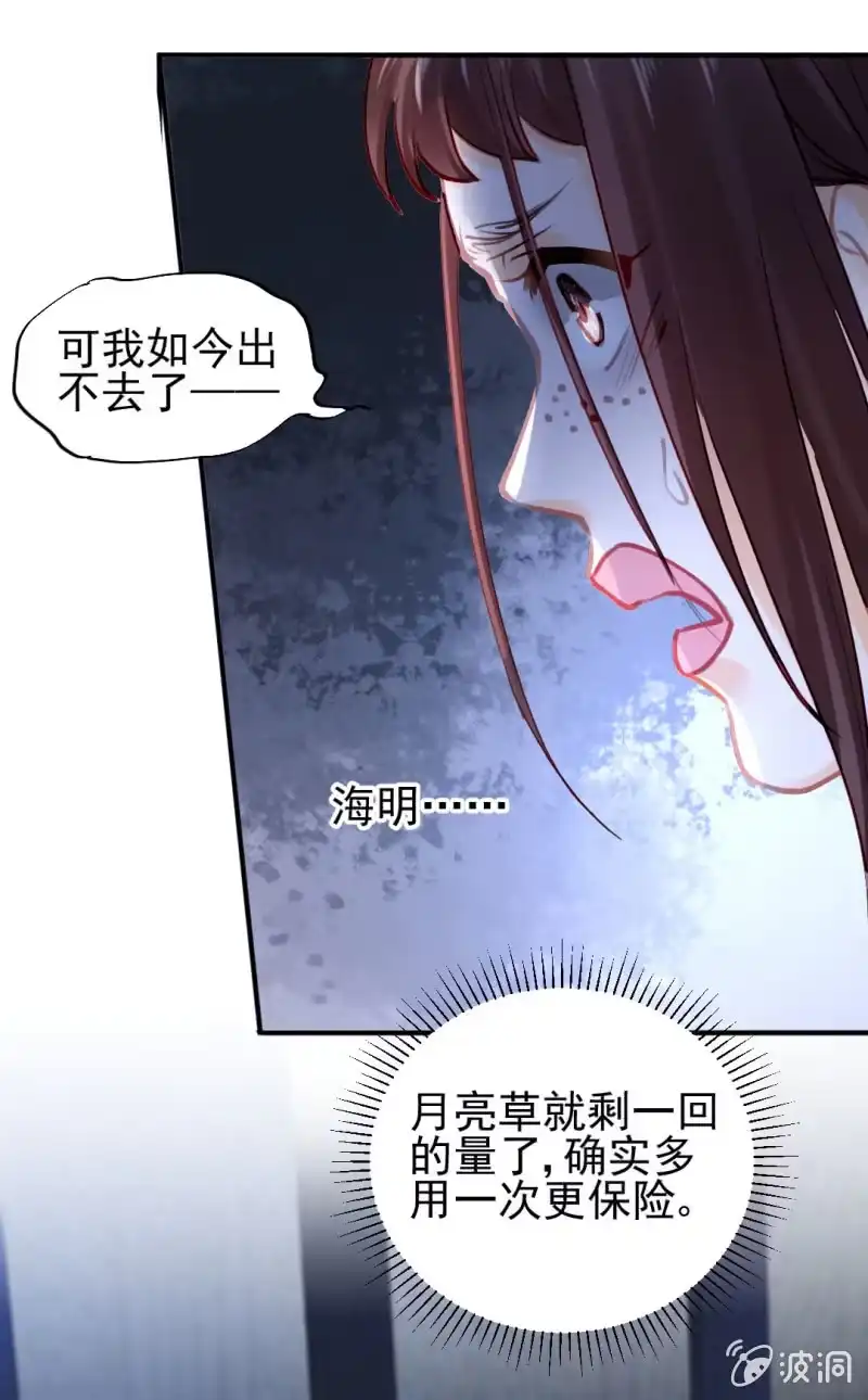 《神探双骄》你不是他！ 第9页