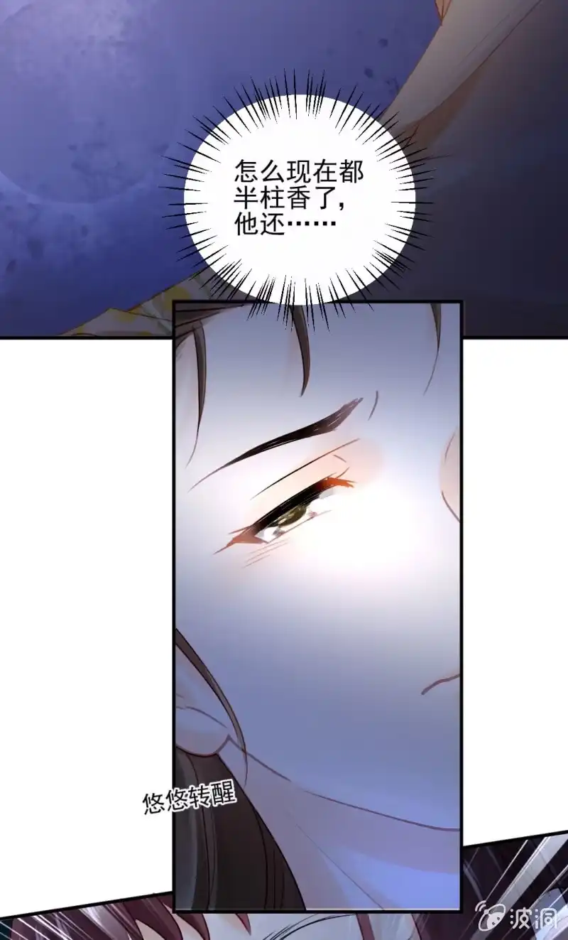 《神探双骄》你不是他！ 第37页