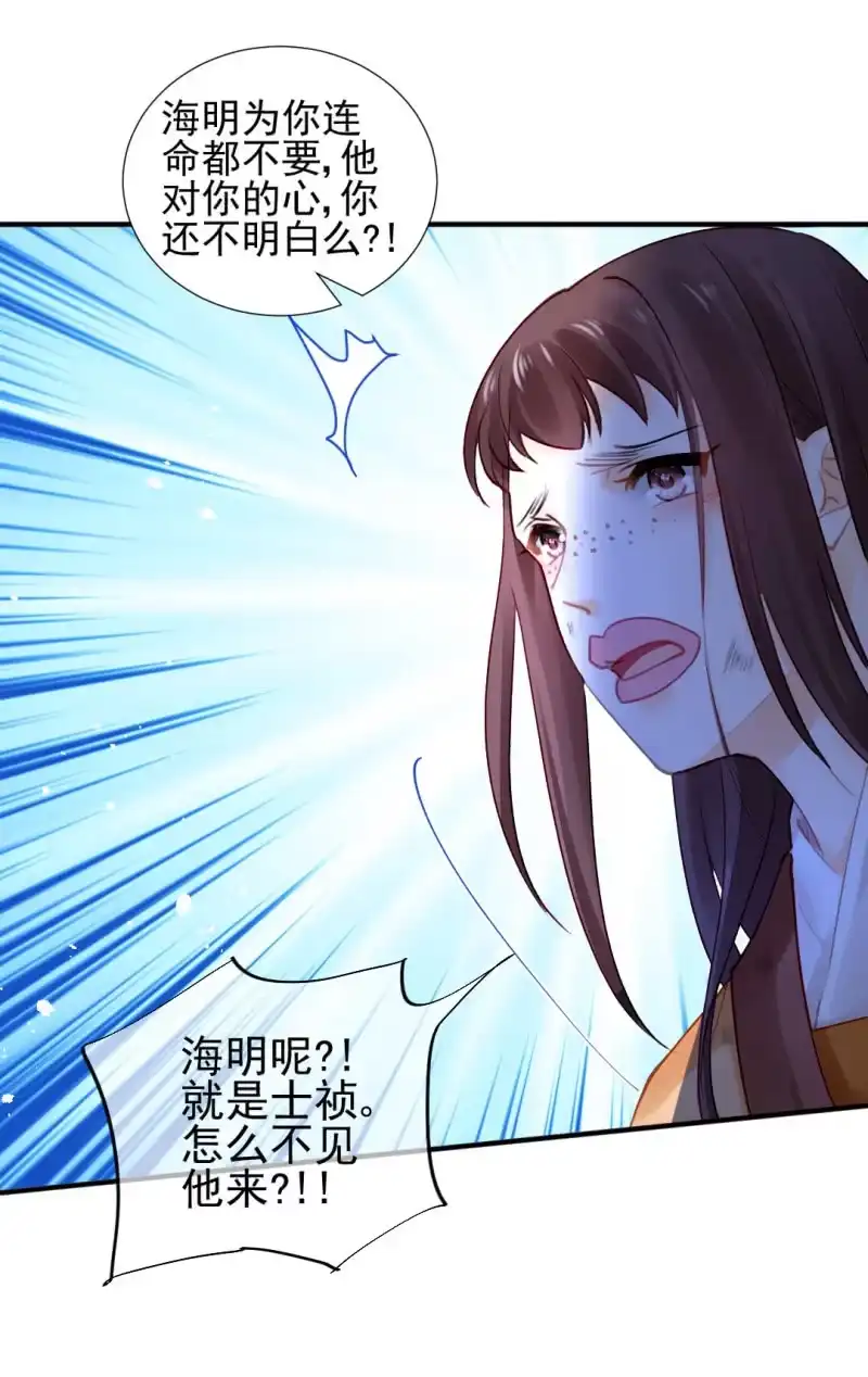 《神探双骄》你不是他！ 第7页