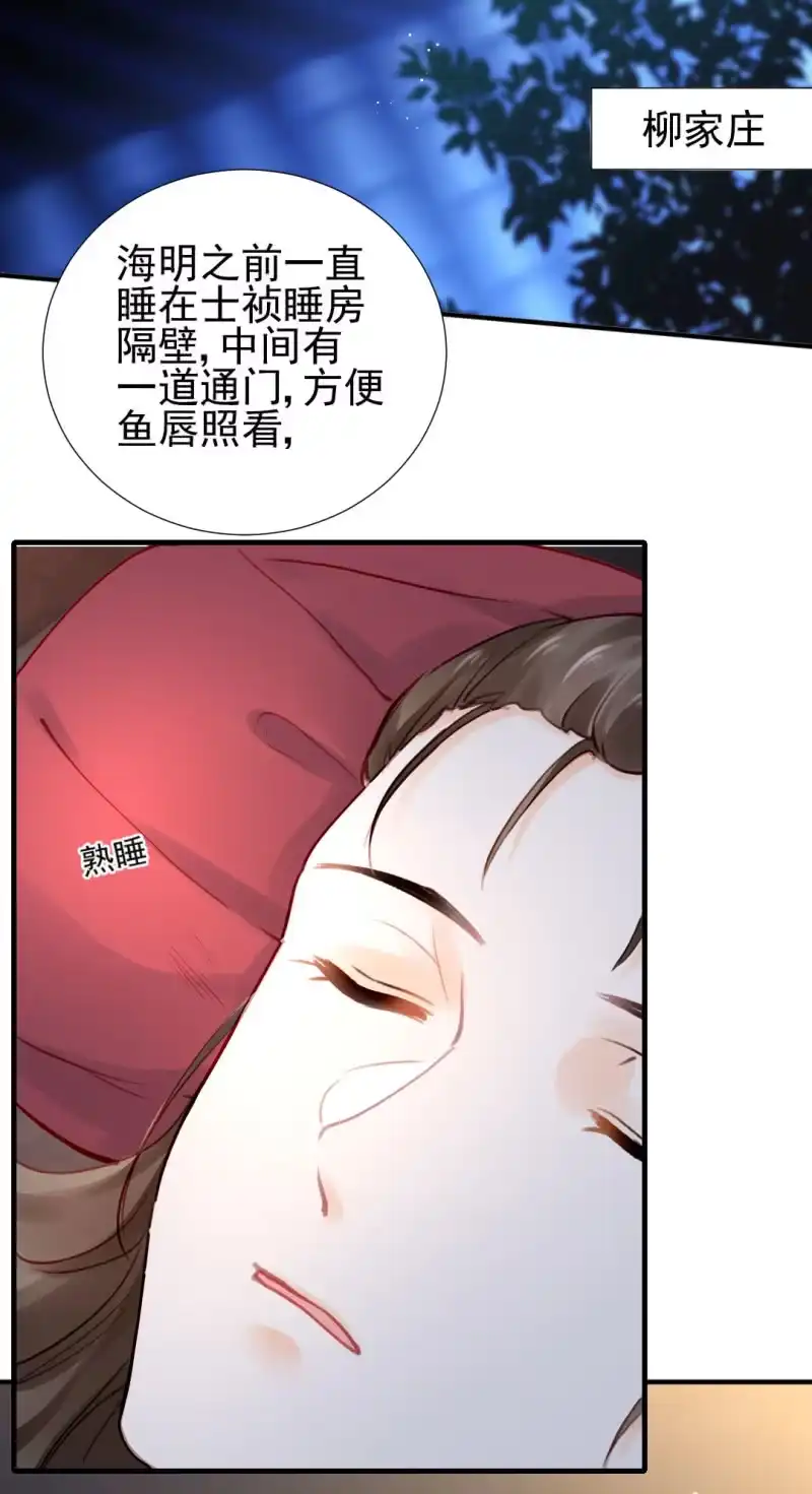 《神探双骄》你不是他！ 第22页
