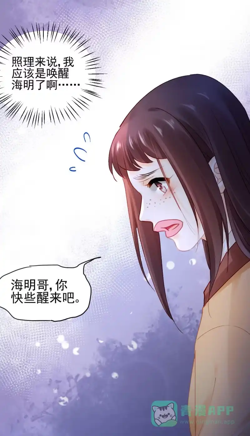 《神探双骄》你不是他！ 第36页