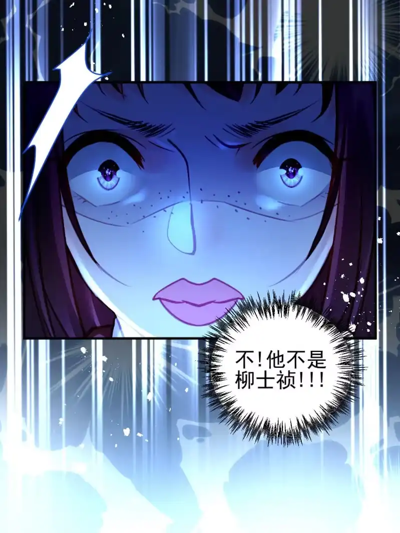 《神探双骄》你不是他！ 第48页