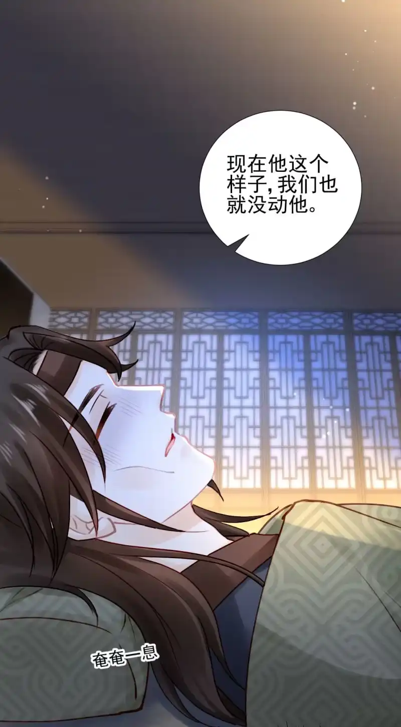 《神探双骄》你不是他！ 第23页