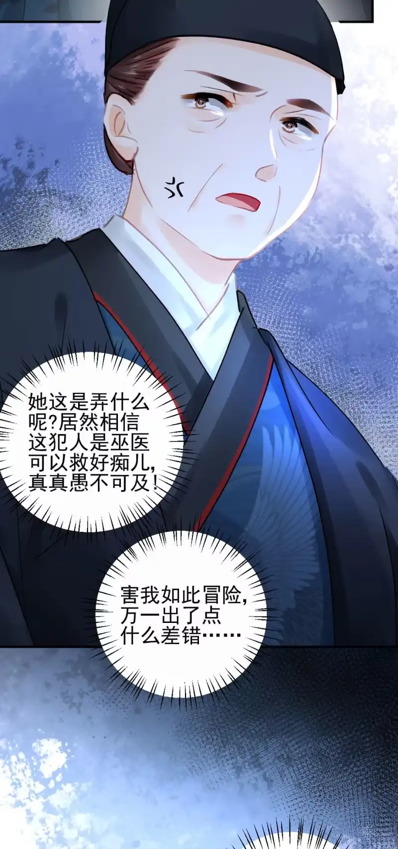 《神探双骄》你不是他！ 第28页